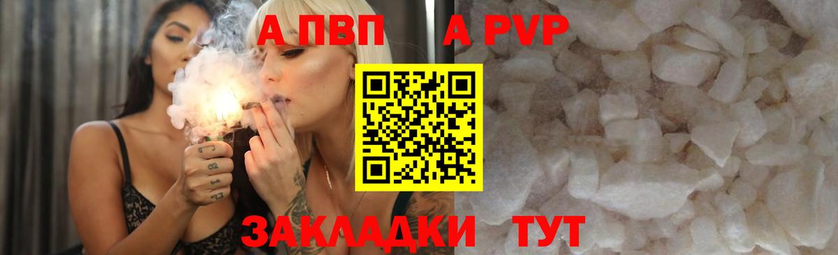 А ПВП крисы CK Нижнеудинск