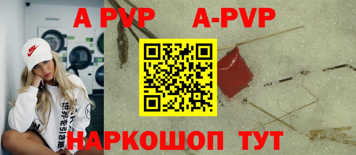 Нижнеудинск  A-PVP крисы CK  Вход с VPN  A PVP кристаллы 