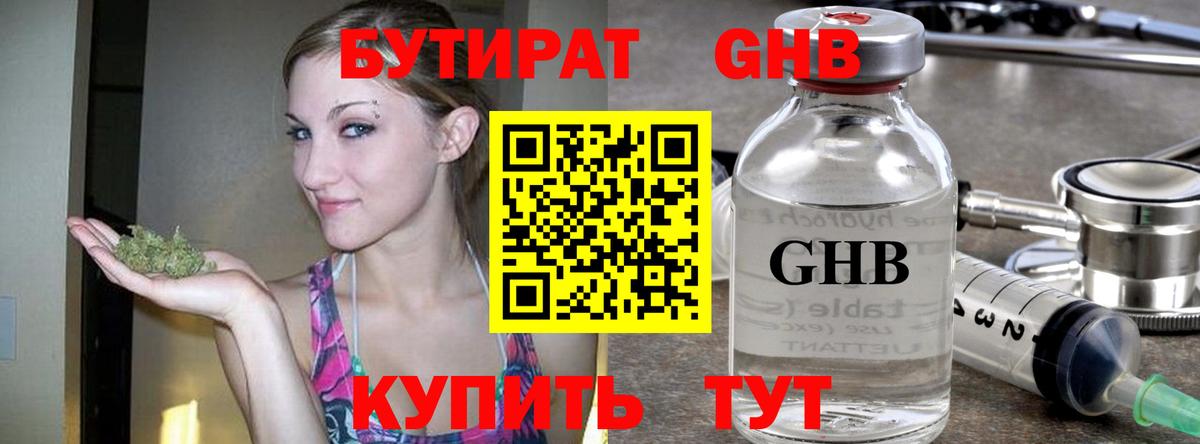 Нижнеудинск  Бошки Шишки  МЕФ   Вход с VPN  ГАШ  COCAIN 