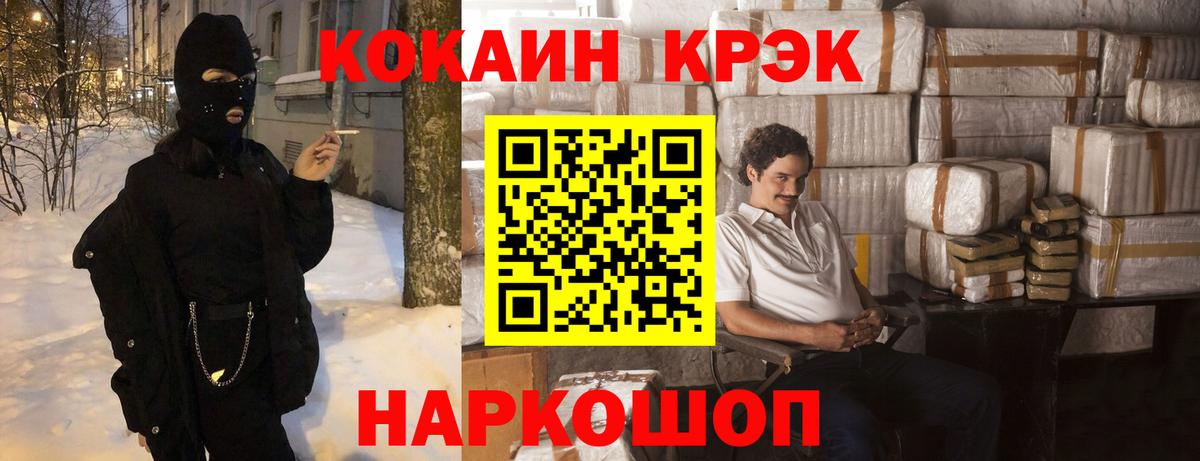 Кокаин Эквадор Нижнеудинск