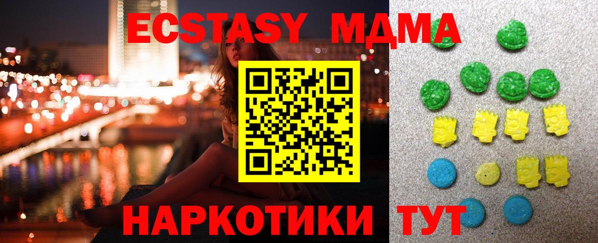 ЭКСТАЗИ  Вход с VPN  Нижнеудинск  ЭКСТАЗИ 99% 
