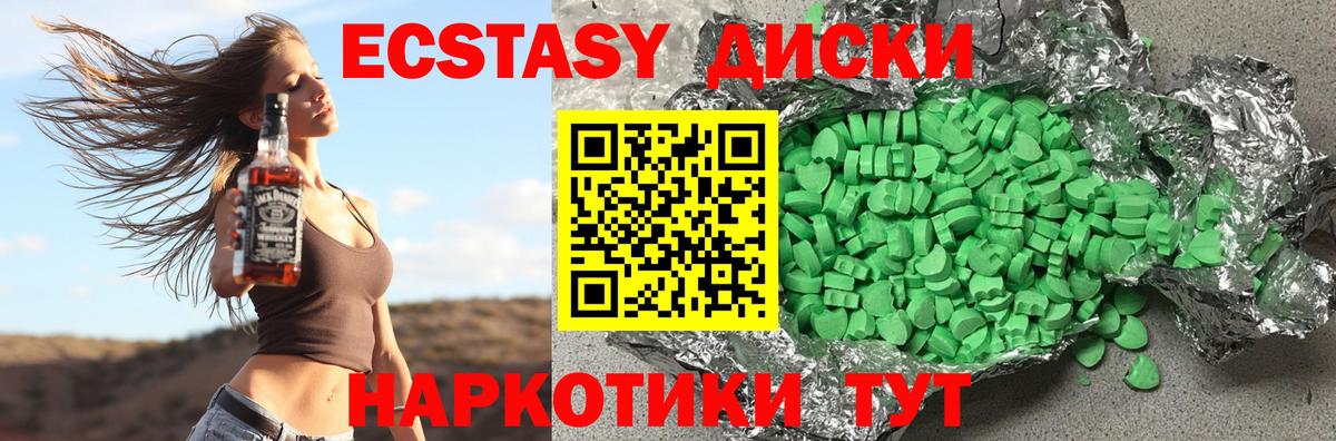 Ecstasy 99% Нижнеудинск