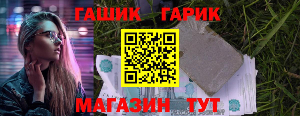 Нижнеудинск  ГАШИШ Premium  Вход с VPN 