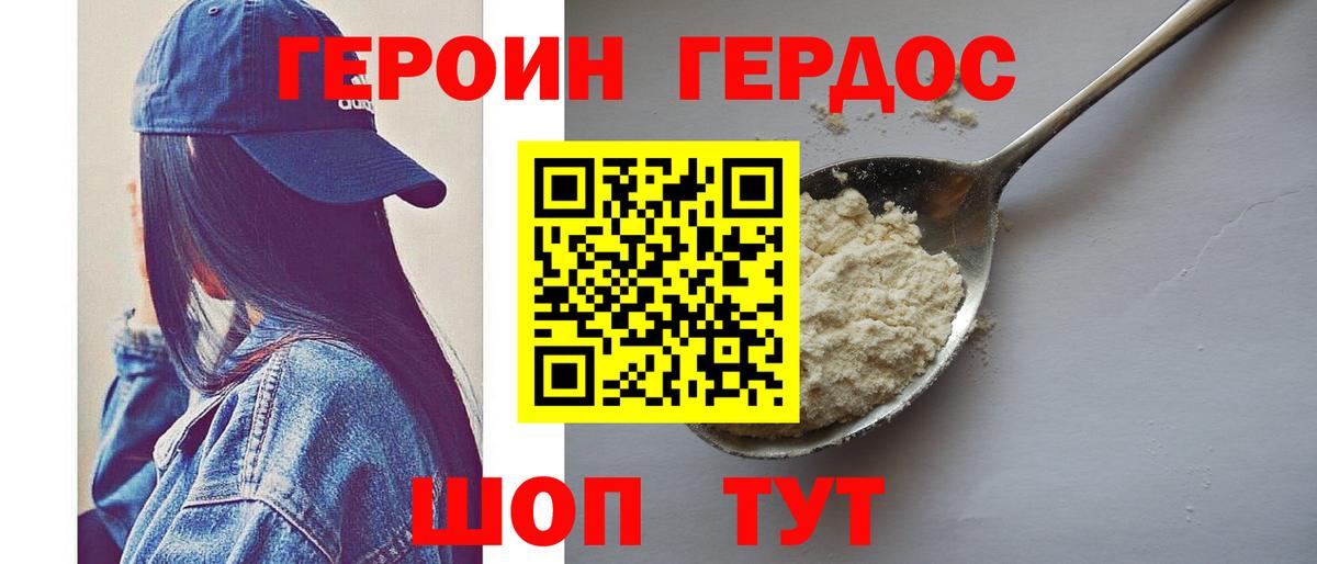 Героин афганец  ГЕРОИН  Нижнеудинск  Вход с VPN 