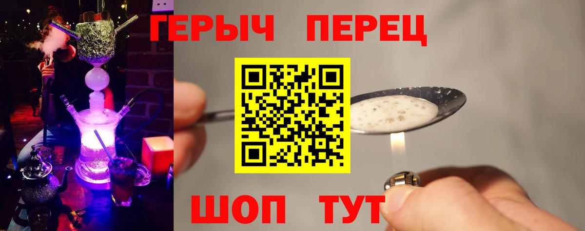 ГЕРОИН Афган Нижнеудинск