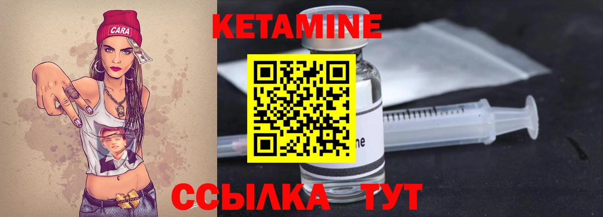 Кетамин ketamine Нижнеудинск