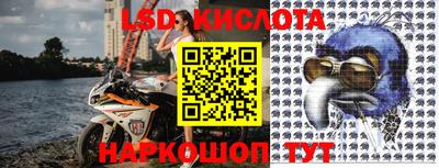 марки lsd Ставрополь