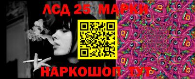 марки lsd Ставрополь