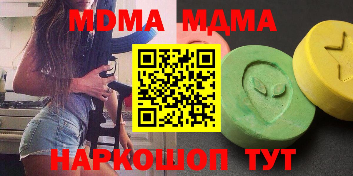 Нижнеудинск  MDMA кристаллы  Вход с VPN  МДМА кристаллы 