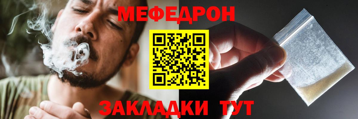 Меф мяу мяу  Нижнеудинск