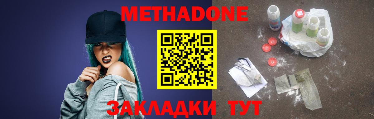 Метадон белоснежный  Вход с VPN  Нижнеудинск 