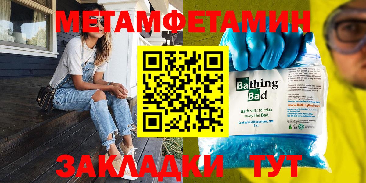 МЕТАМФЕТАМИН винт Нижнеудинск