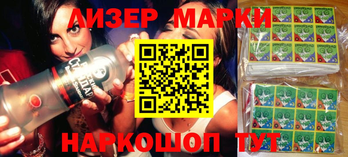 купить закладку  Вход с VPN  Нижнеудинск  Марки NBOMe 1,8мг 