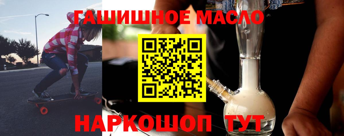 ТГК THC oil Нижнеудинск